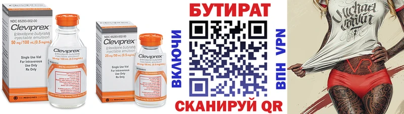 БУТИРАТ GHB  Краснознаменск 