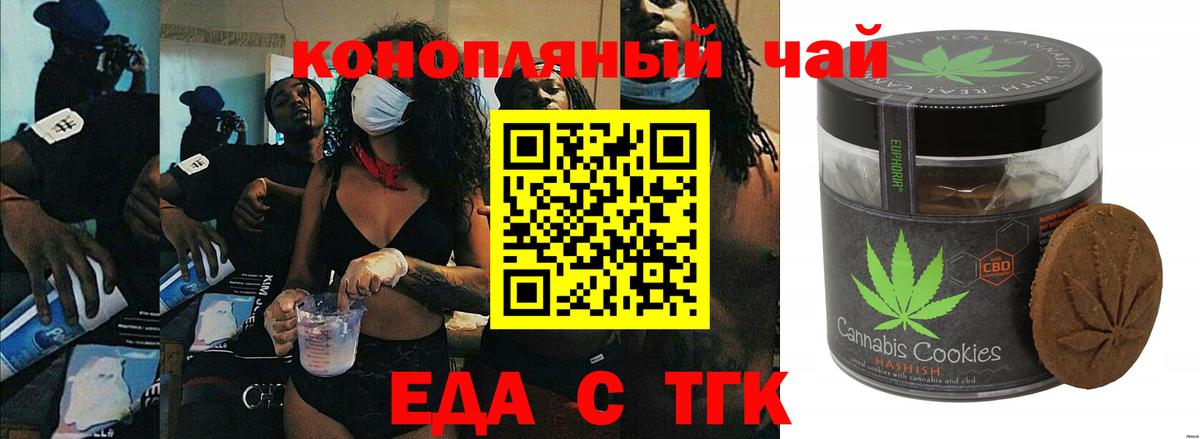 Краснознаменск  Еда ТГК марихуана  Вход с VPN 