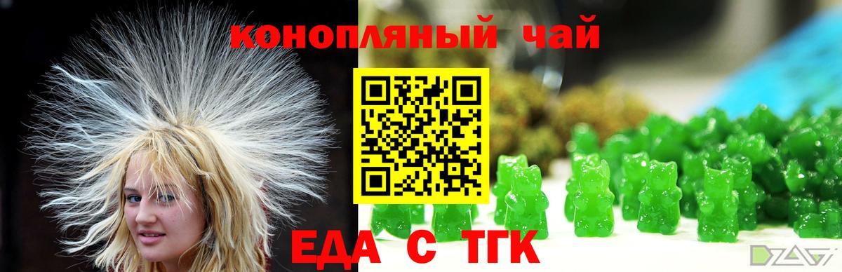 Печенье с ТГК конопля Краснознаменск