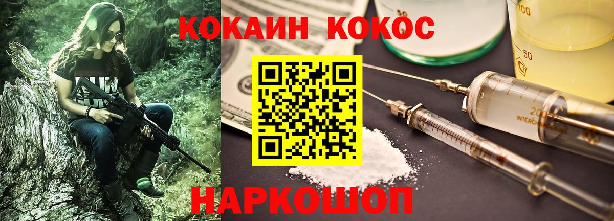 КОКАИН 97% Краснознаменск