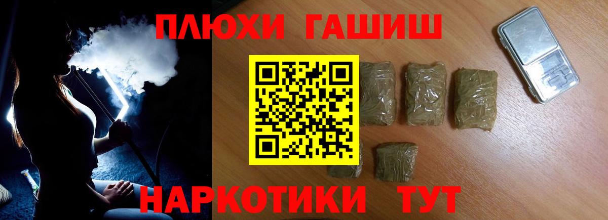 Краснознаменск  ГАШИШ гашик  Вход с VPN  ГАШ убойный 