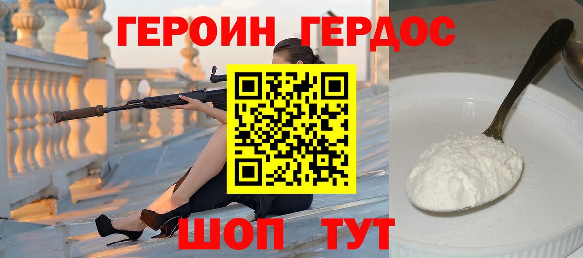 ГЕРОИН афганец  Вход с VPN  Краснознаменск 
