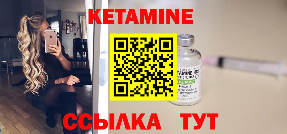 blacksprut как зайти  Кетамин VHQ  Вход с VPN  Краснознаменск  Кетамин ketamine 