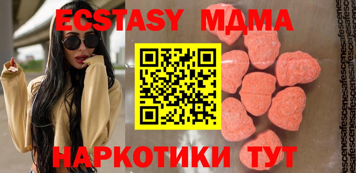 МДМА Molly  Вход с VPN  Краснознаменск  МДМА VHQ 