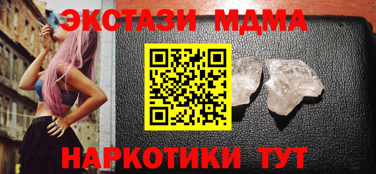 МДМА crystal Краснознаменск