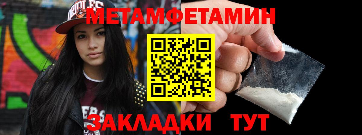 Первитин винт Краснознаменск