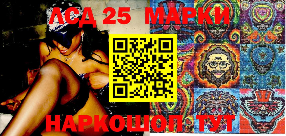 Марки NBOMe  Марки 25I-NBOMe 1,8мг  Марки 25I-NBOMe 1,8мг  Вход с VPN  Краснознаменск 