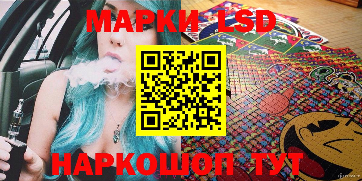 Наркотические марки 1500мкг Краснознаменск