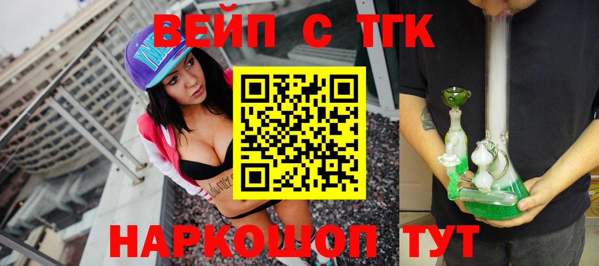 Дистиллят ТГК гашишное масло Краснознаменск